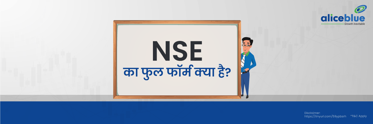 NSE क्या है? – NSE Meaning in Hindi