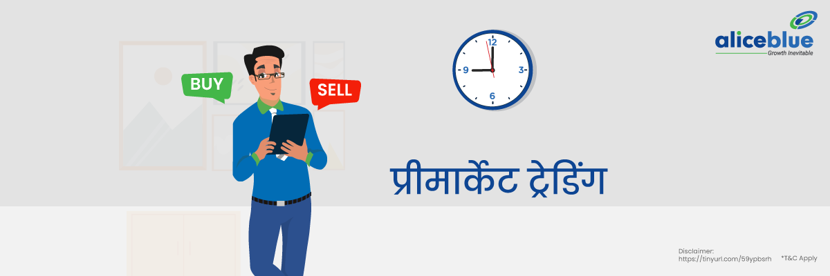 What is Premarket Trading Hindi