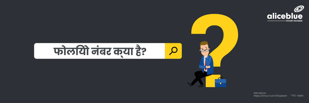 Folio Number Meaning Hindi