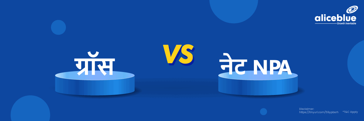 Gross vs Net NPA Hindi