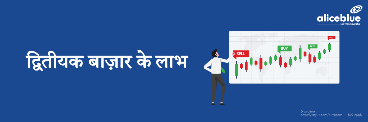 Advantages of Secondary Market Hindi