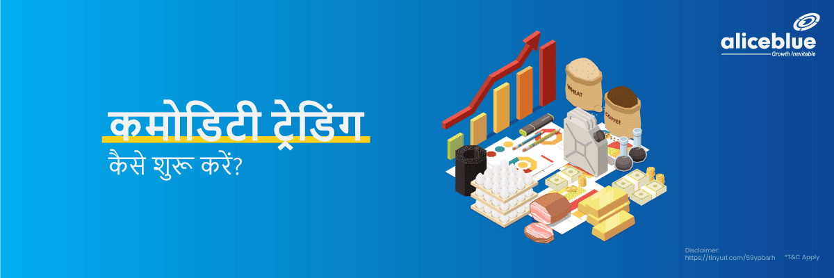 How to Start Commodity Trading Hindi