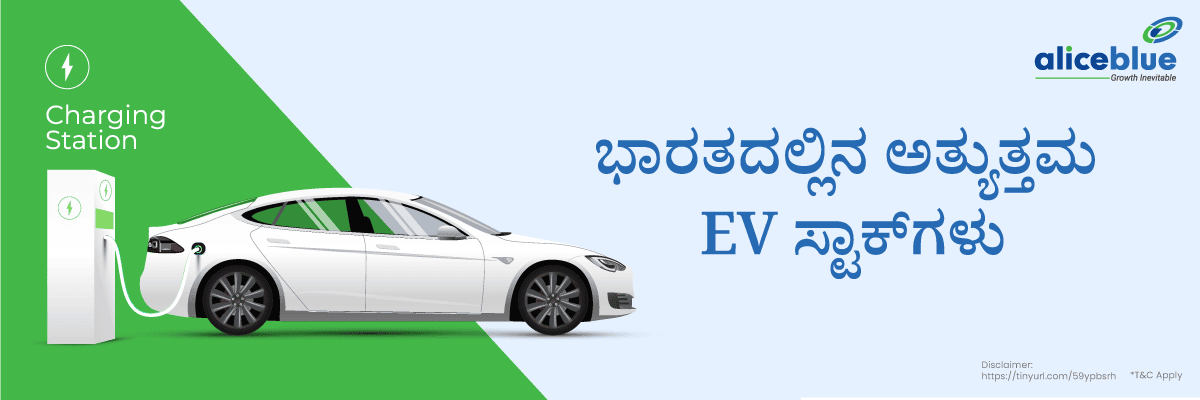 /Best EV Stocks In India Kannada