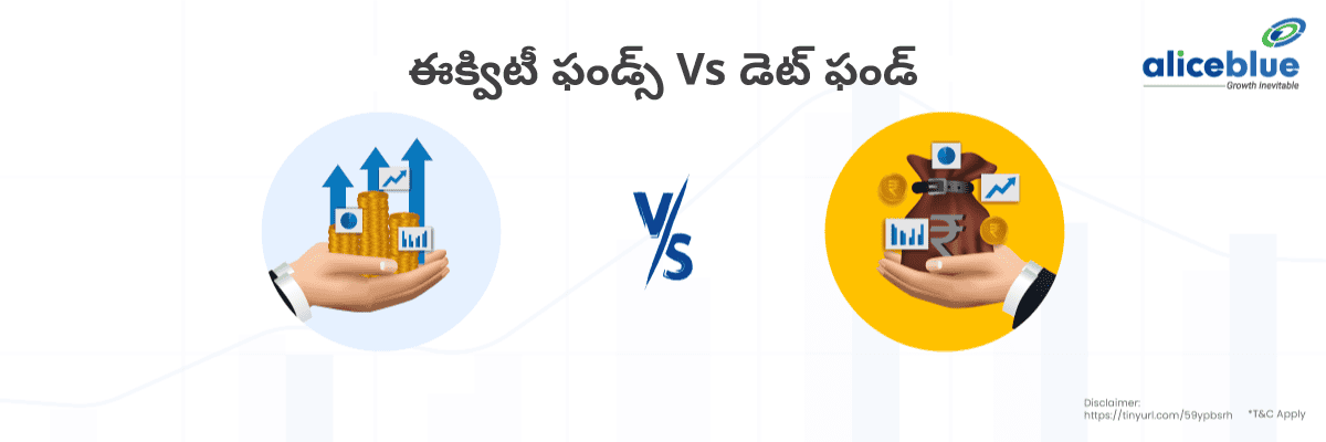 Equity Fund Vs Debt Fund Telugu