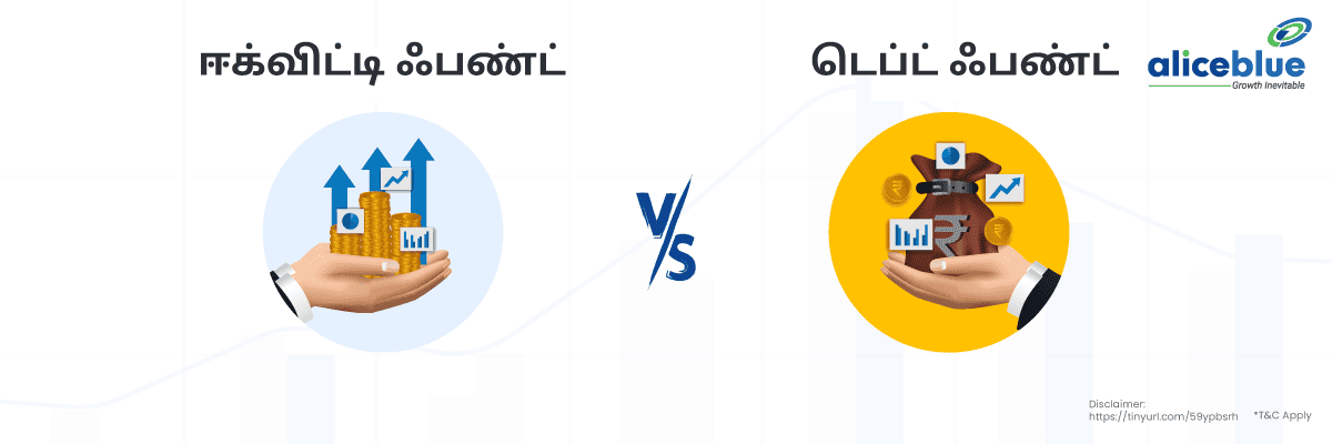 Equity Fund vs Debt Funds Tamil