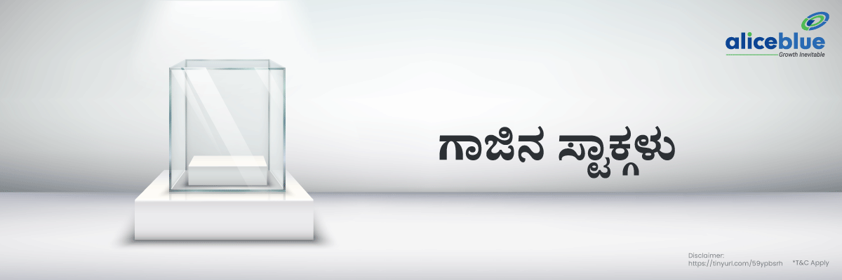 Glass Stocks Kannada