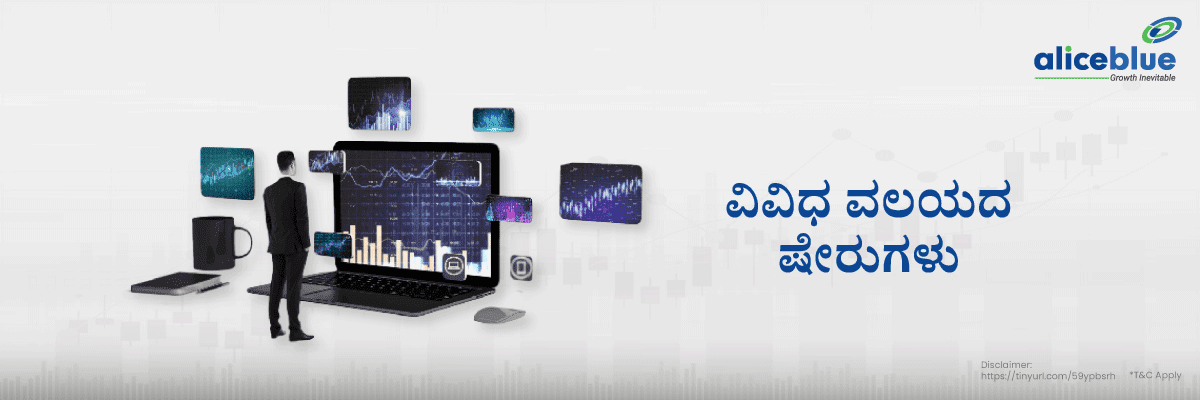 Miscellaneous Sector Stocks Kannada