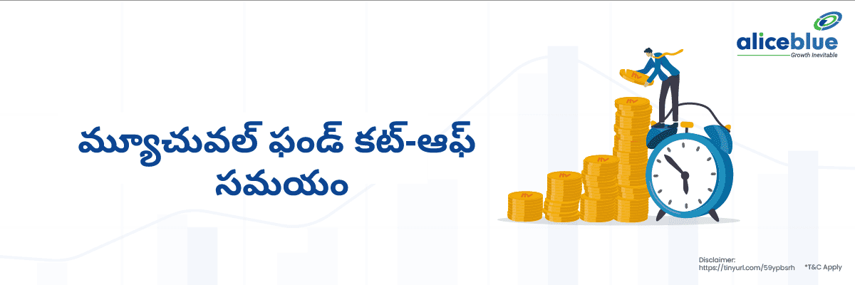 Mutual Fund Cut Off Time Telugu