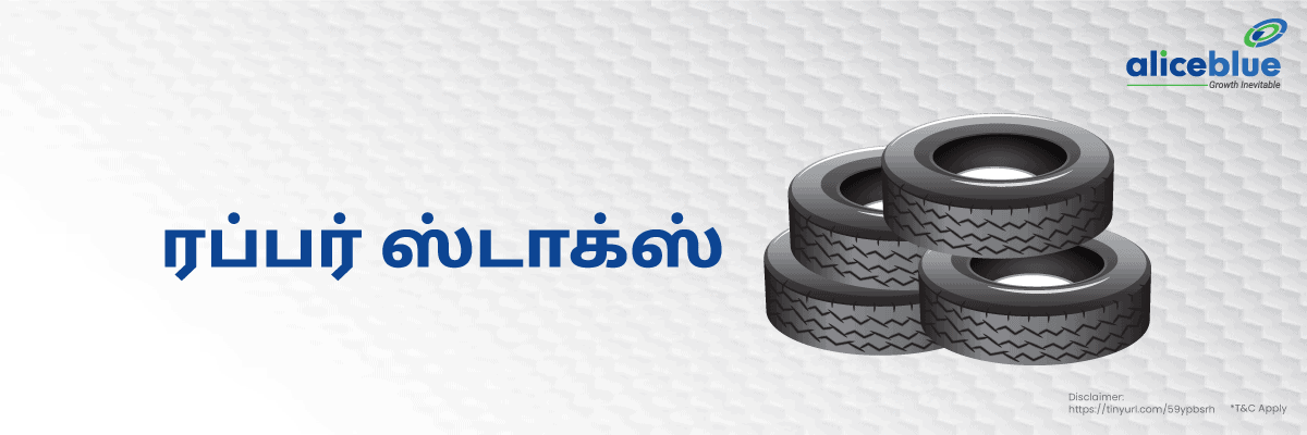 Rubber Stocks Tamil