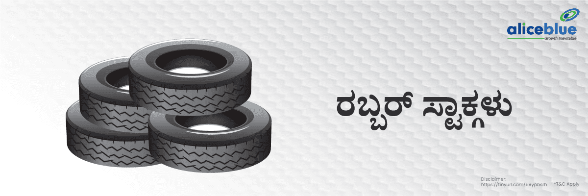 Rubber Stocks Kannada