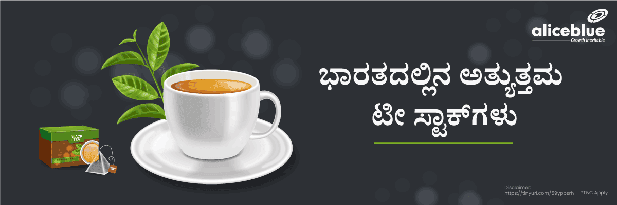 BestTea Stocks In India Kannada