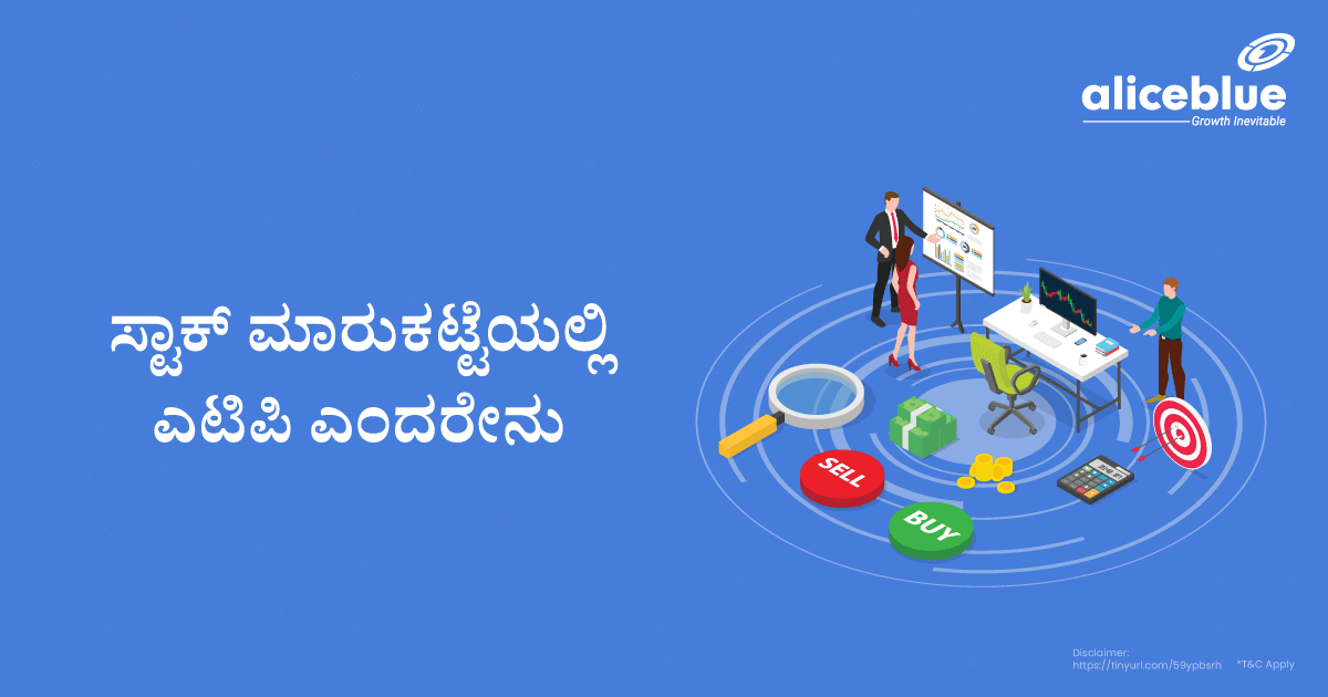 Atp In Stock Market Kannada