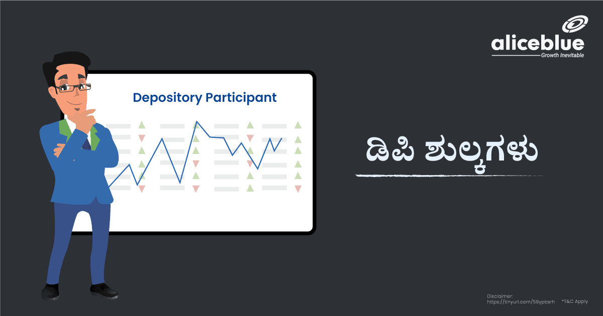 DP Charges Kannada