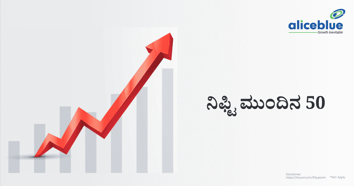 Nifty Next 50 Kannada