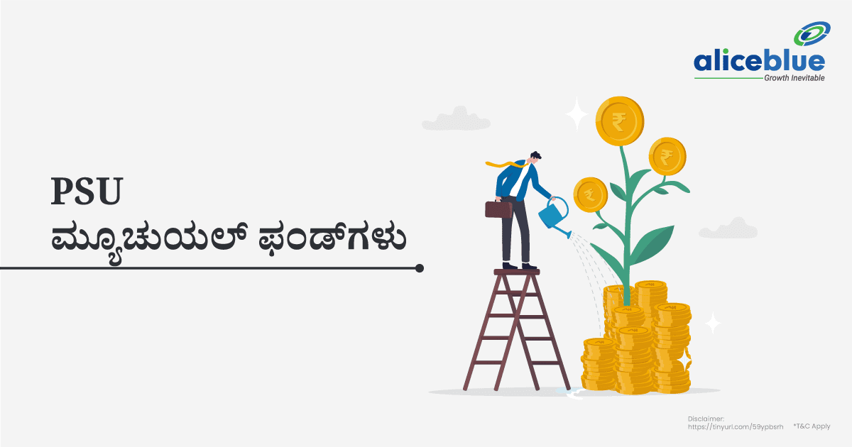 PSU Mutual Fund Kannada