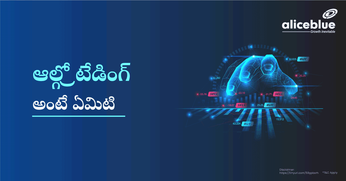 What Is Algo Trading Telugu