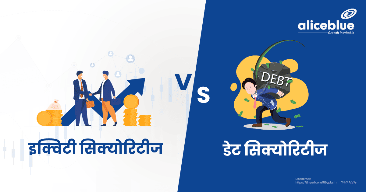 Debt Securities Vs Equity Securities In Hindi