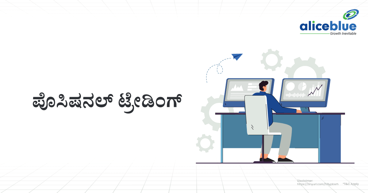 Positional Trading Kannada