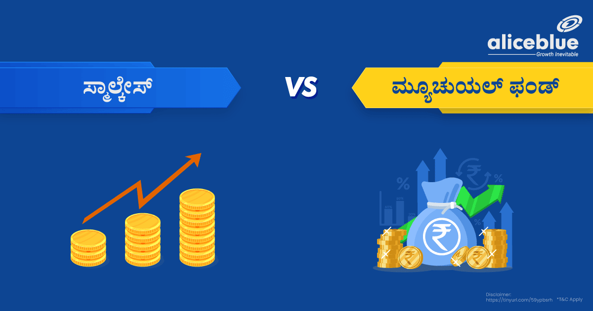 Smallcase Vs Mutual Fund Kannada