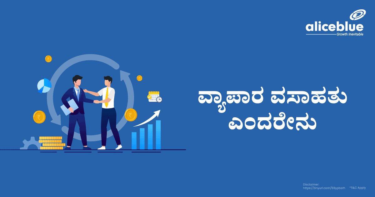 Trade Settlement Kannada