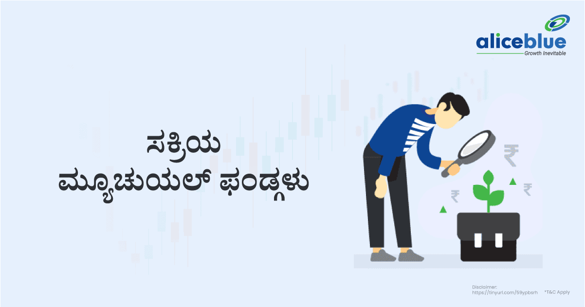 Active Mutual Funds Kannada