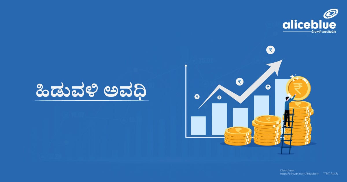 Holding Period Kannada