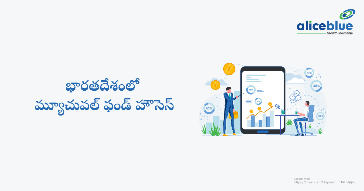 Mutual Fund Houses In India Telugu