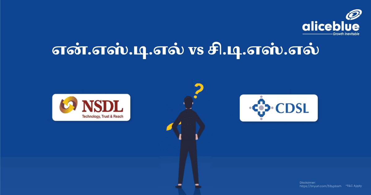 Nsdl Vs Cdsl Tamil