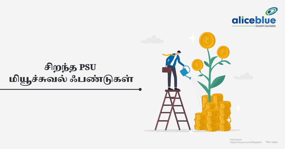 PSU Mutual Fund Tamil