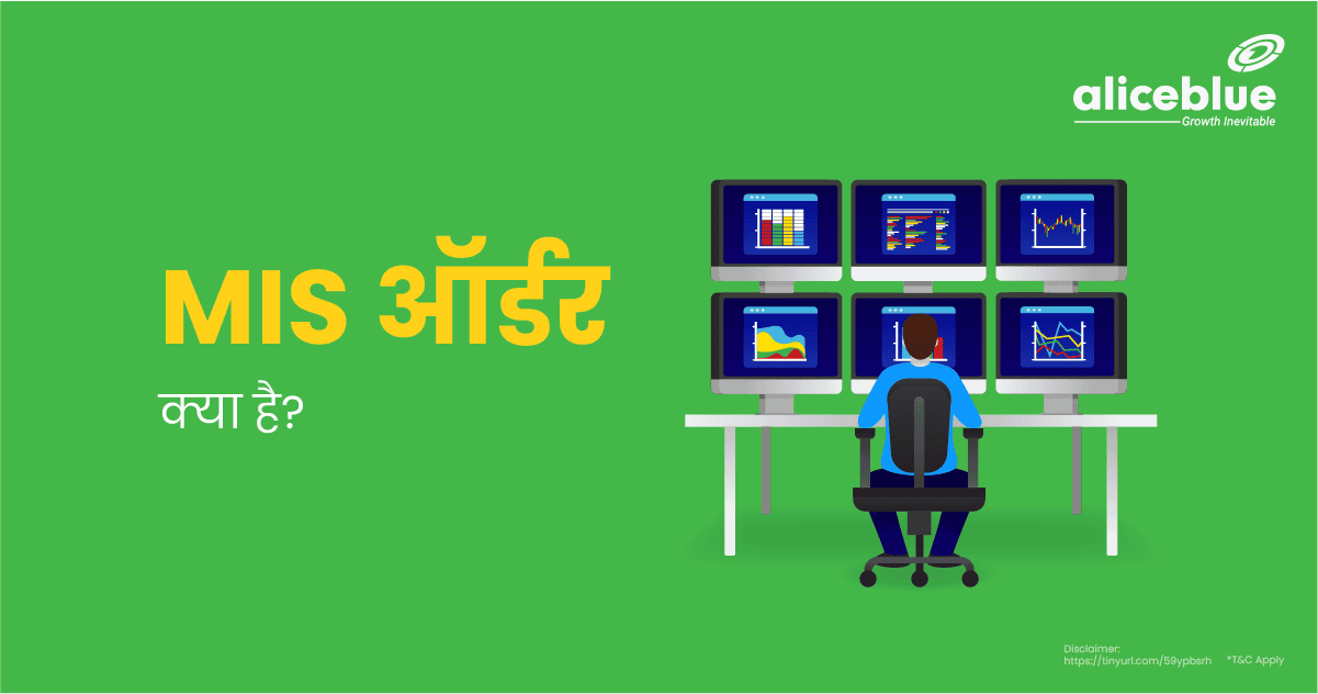 Margin Intraday Square off In Hindi