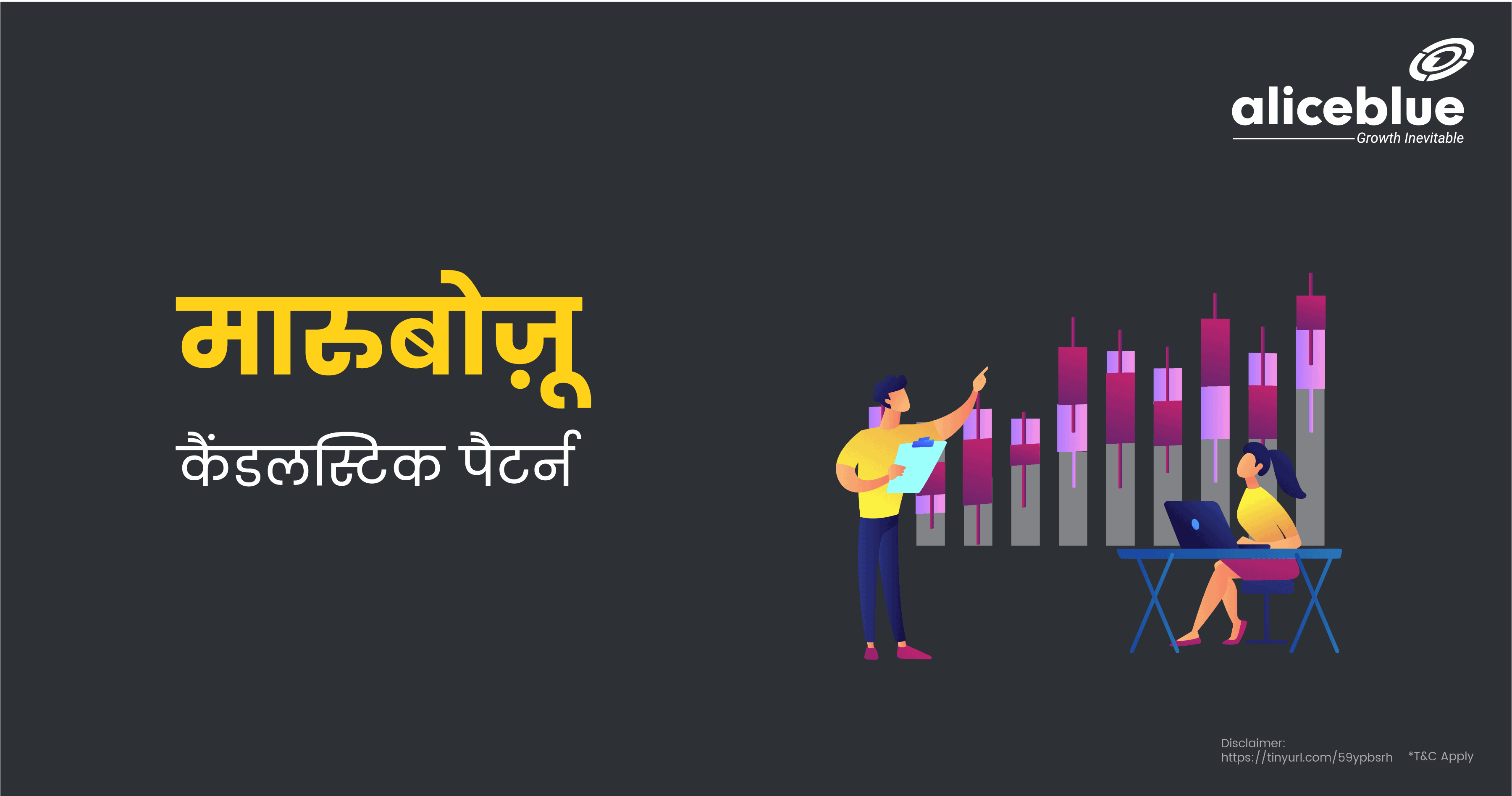 Marubozu Candlestick Pattern In Hindi