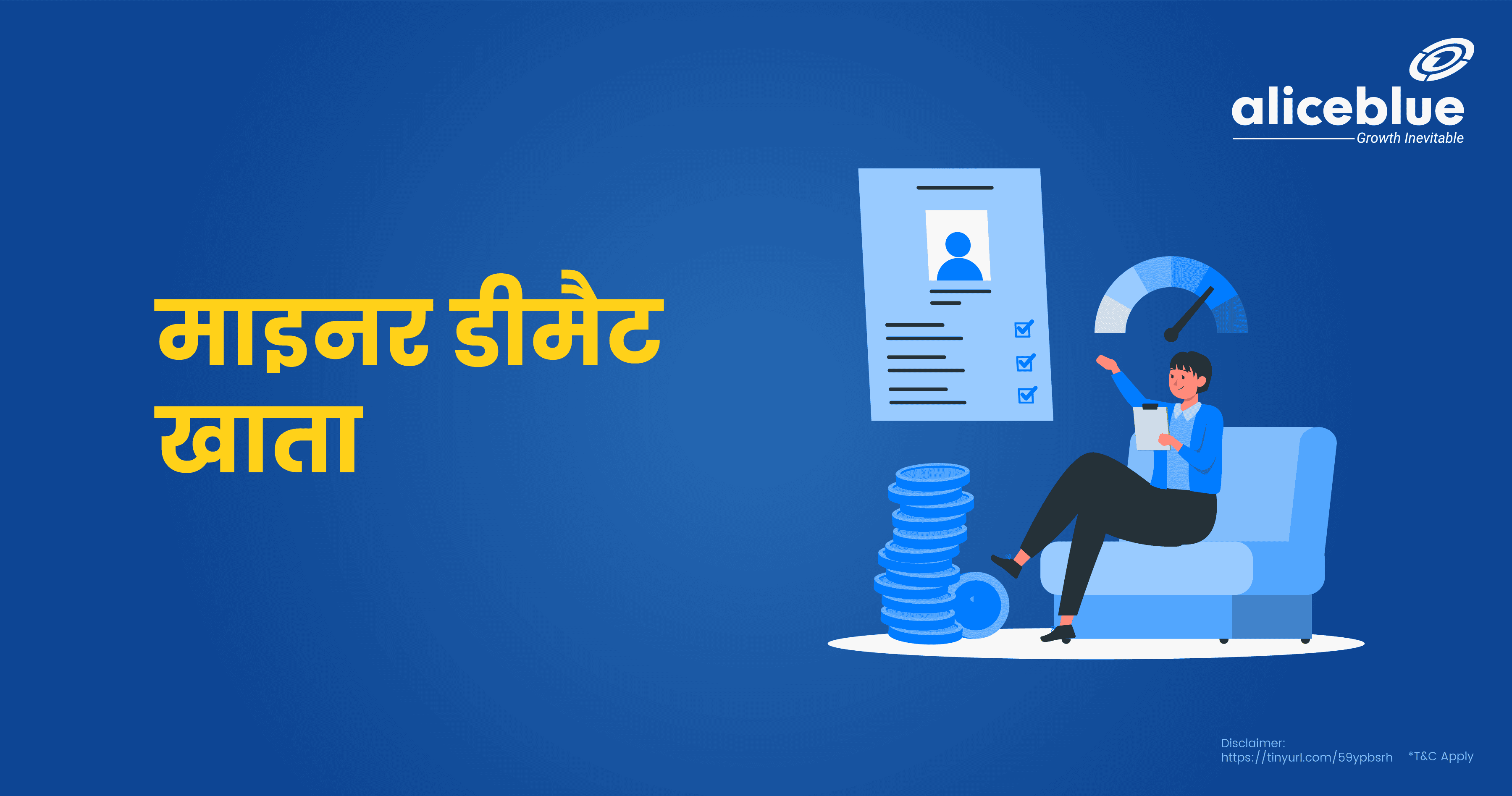 Minor Demat Account In Hindi