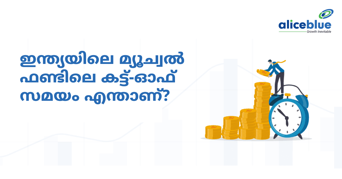 Mutual Fund Cut Off Time Malayalam