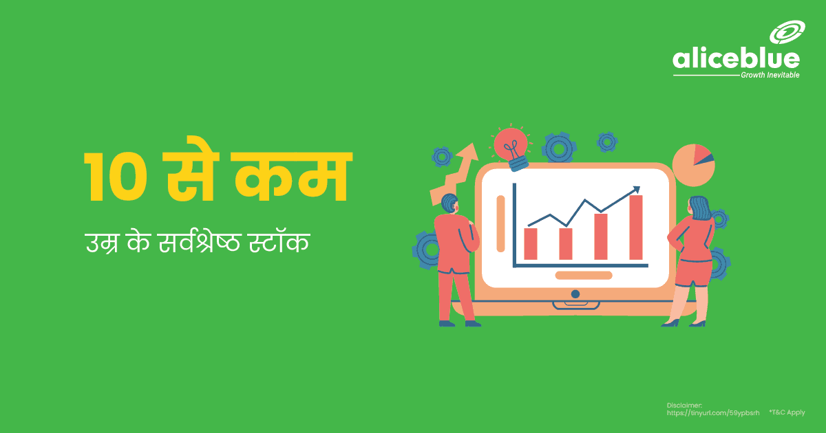 Stocks Under 10 In Hindi