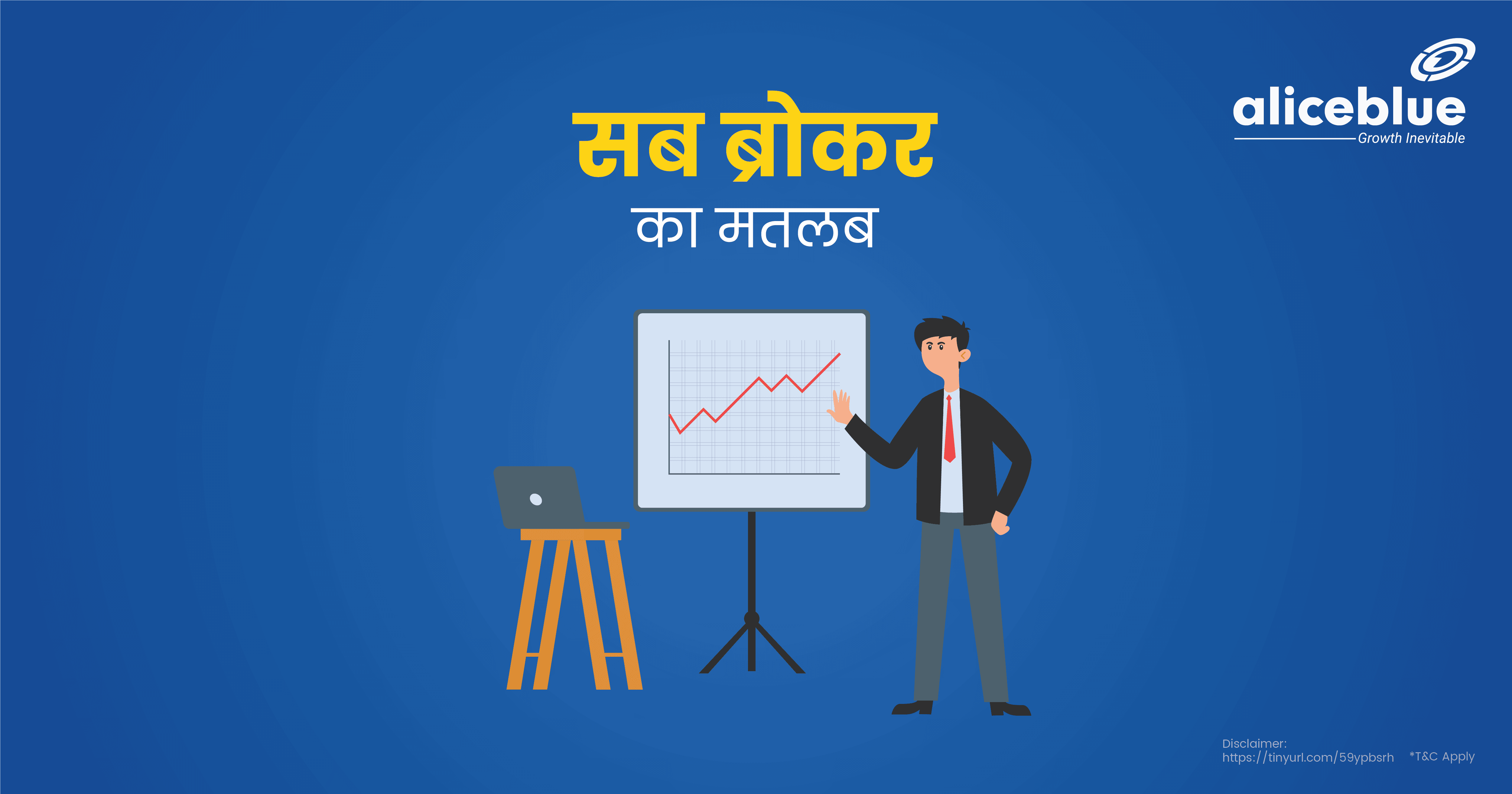 Sub Broker Meaning In Hindi