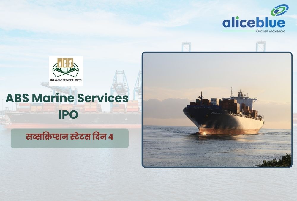 ABS Marine IPO Subscription Status : अंतिम दिन भी निवेशकों में उत्साह, इश्यू 133.10 गुना से अधिक बुक हुआ!