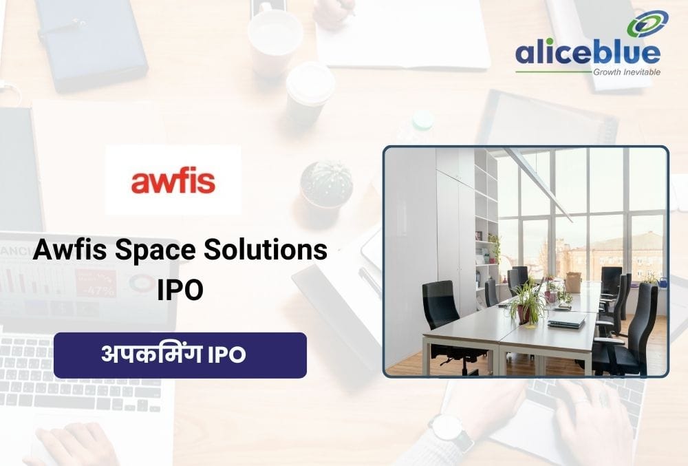 Awfis Space IPO 22 मई को खुलेगा इश्यू, यहां जानिए GMP, प्राइस रेंज, IPO से जुड़ी पूरी डिटेल!