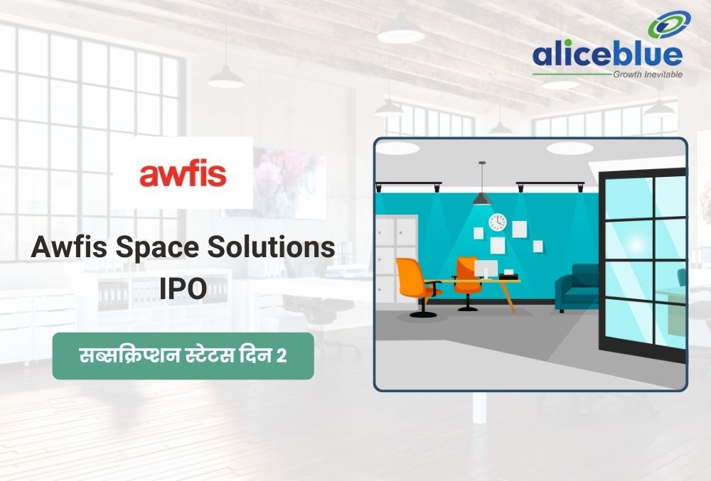 Awfis Space IPO दूसरे दिन निवेशकों का मजबूत रिस्पॉन्स, 4.27 गुना सब्सक्राइब हुआ इश्यू!