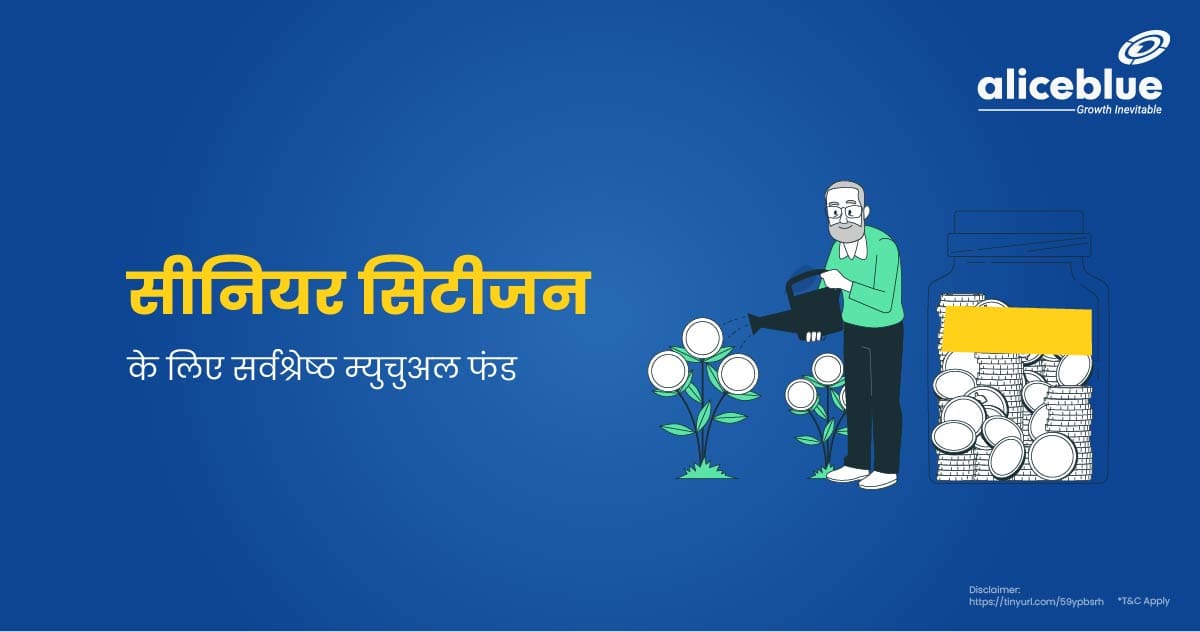 Best Mutual Funds For Senior Citizens In Hindi