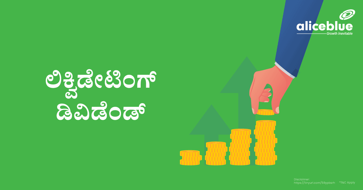 Liquidating Dividend Kannada