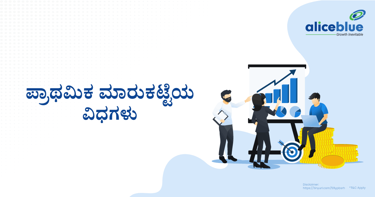 Types of Primary Market Kannada