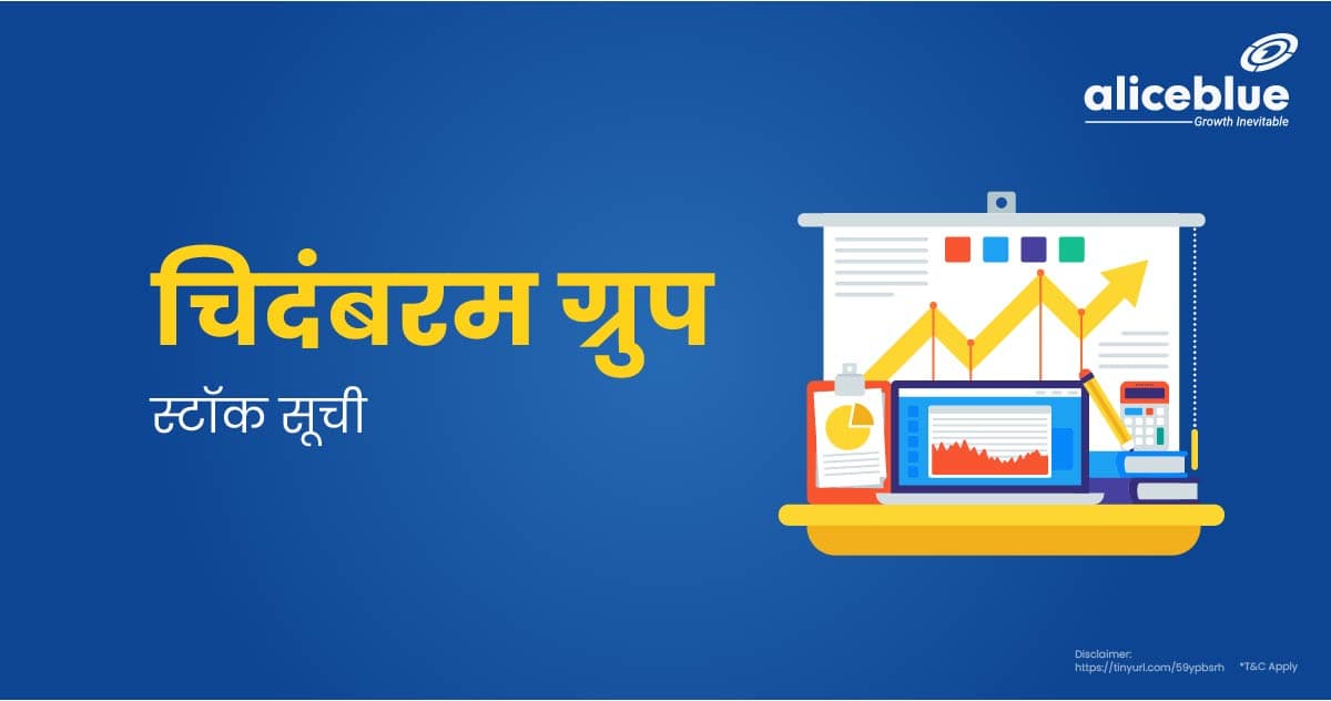 Chidambaram MA Group Stocks In Hindi