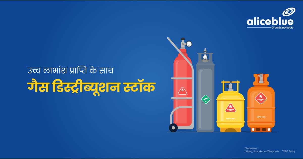 Gas Distribution Stocks With High Dividend Yield In Hindi