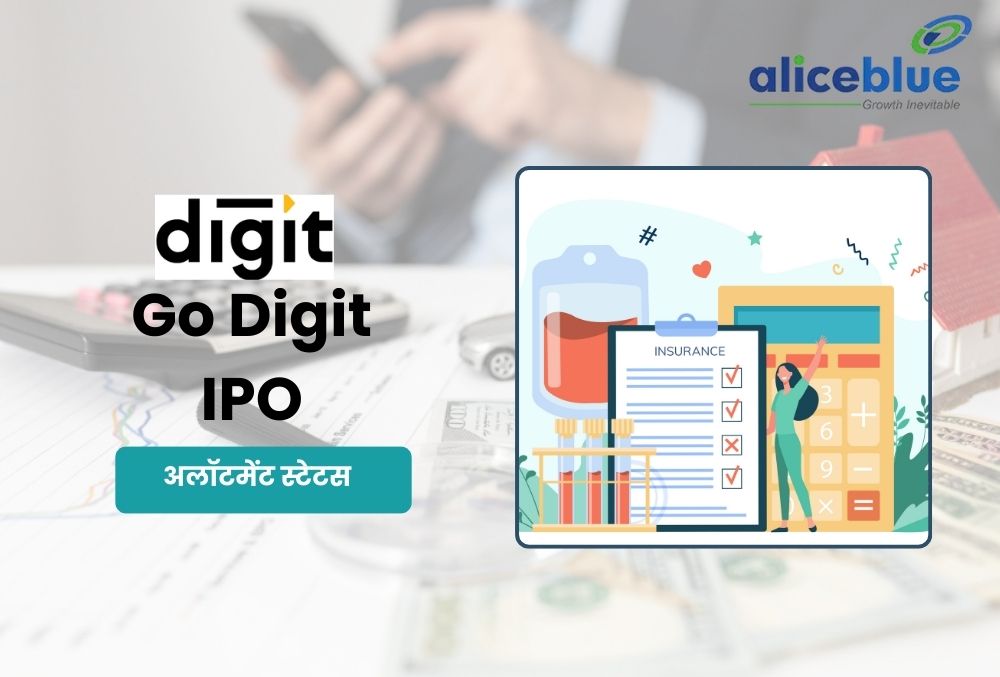 Go Digit IPO Allotment 21 मई को शेयरों का आवंटन, इन स्टेप्स के जरिए चेक करें स्टेटस!