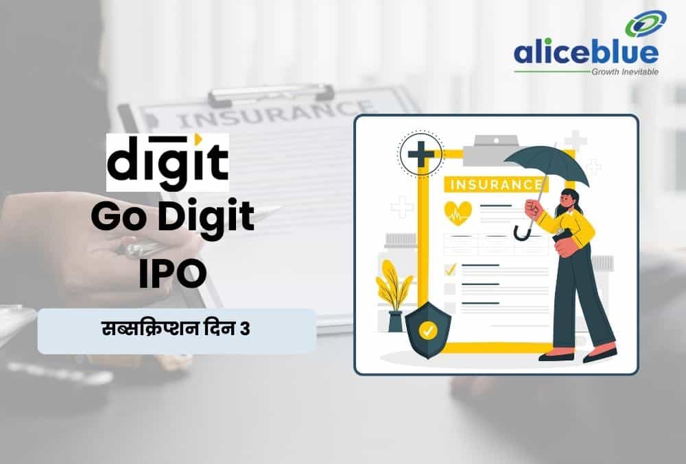 Go Digit IPO निवेशकों की भारी रूचि, अंतिम दिन 9.60 गुना सब्सक्रिप्शन!