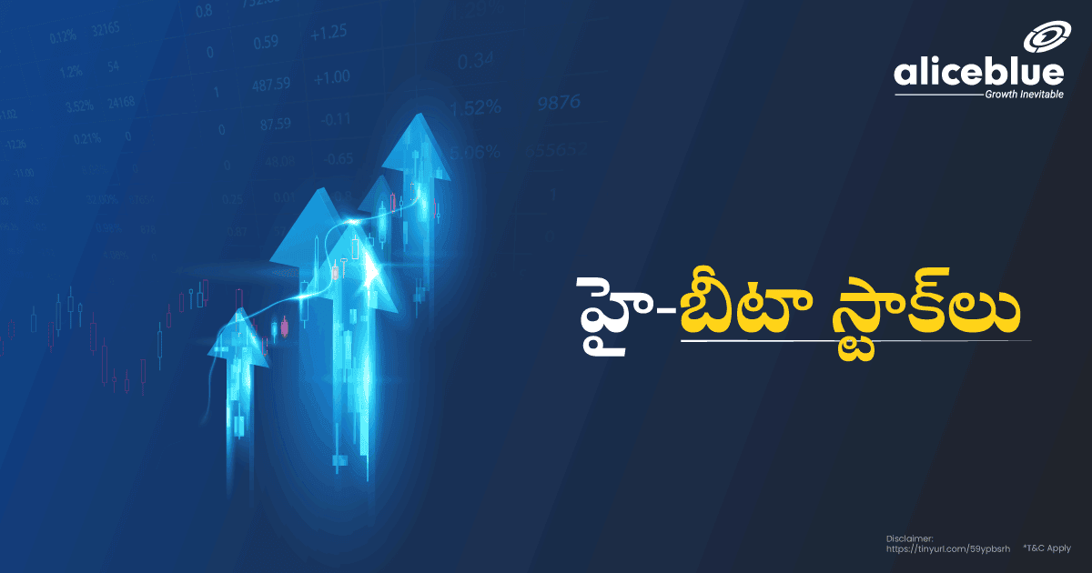 High Beta Stocks Telugu