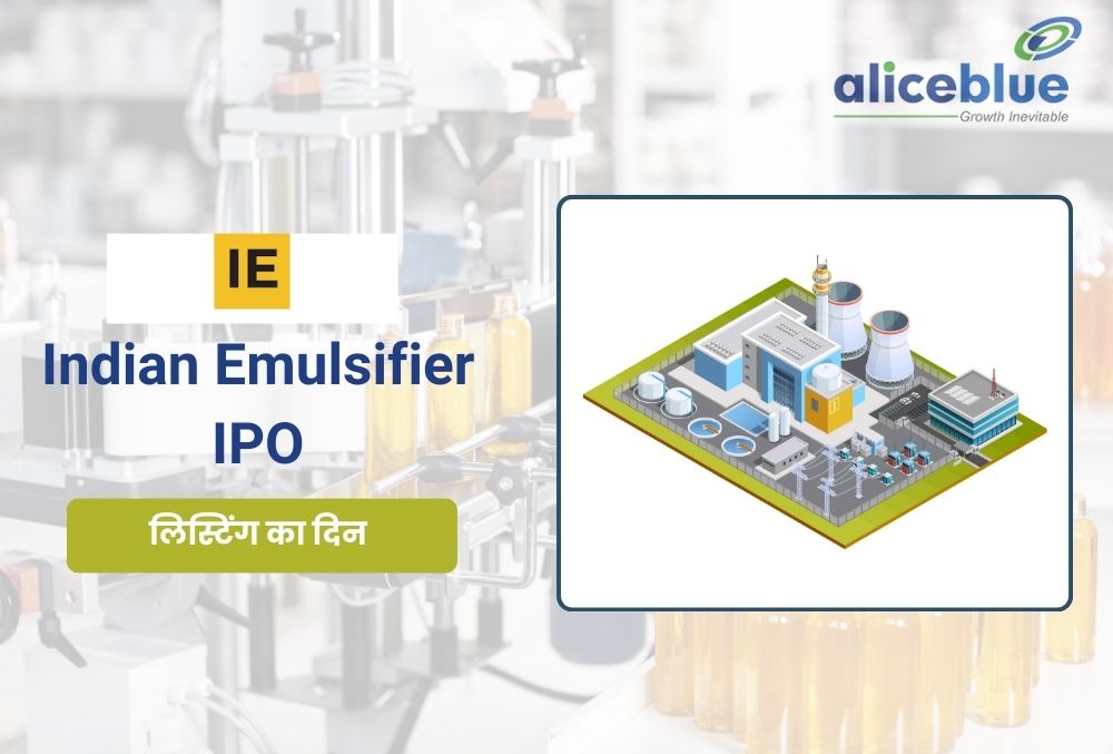 Indian Emulsifier IPO की धांसू शुरुआत, शेयर 225% उछलकर ₹430 पर लिस्ट हुए!