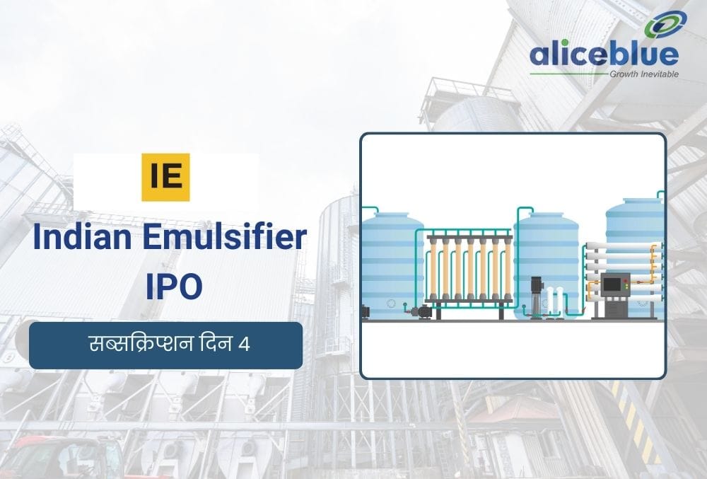 Indian Emulsifier IPO चौथा दिन निवेशकों की भारी दिलचस्पी, IPO 427.95 गुना बुक हुआ!