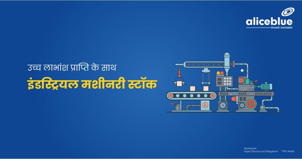 Industrial Machinery Stocks With High Dividend Yield In Hindi