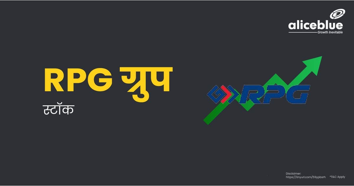 List Of RPG Stocks In Hindi